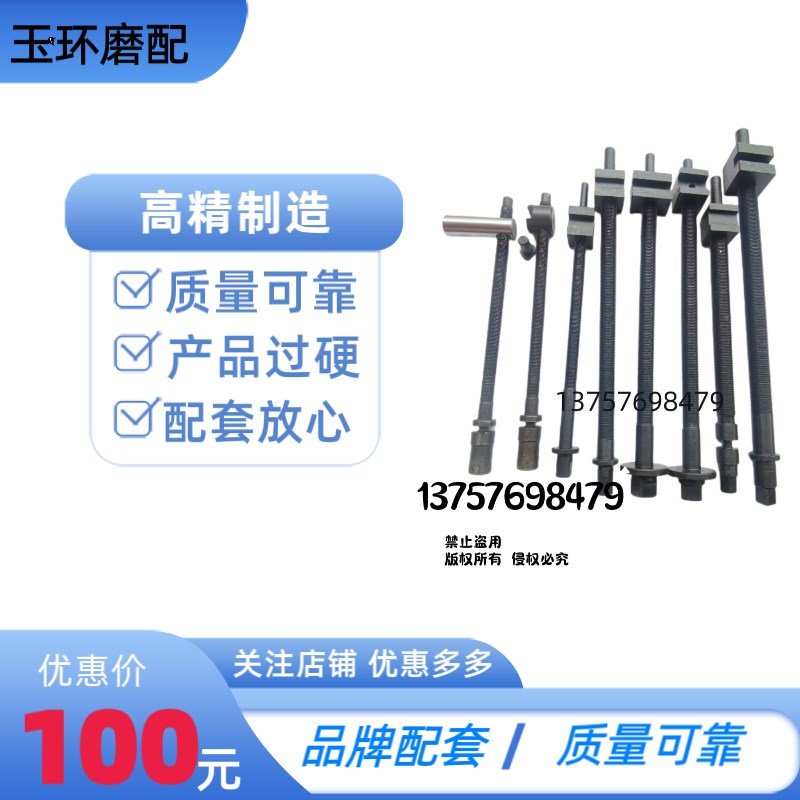 外圆磨磨床角度丝杆M1420 M1332 1432B M1320H角度调节机床丝杆配