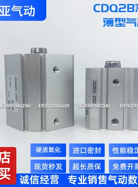 SMC型气缸CDQ2B25-45 50 70 75 80 85 90 95 100-DCM/DCMZ/DMZ
