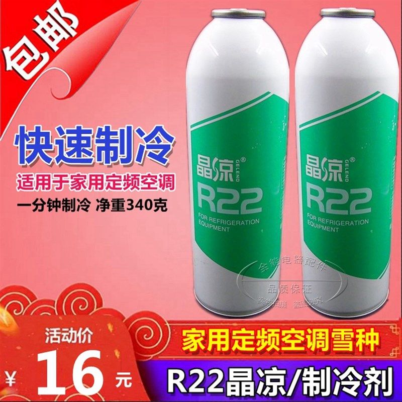 正冰R22空调制冷剂 冷媒氟利昂雪种制冷配件 家用空调制冷剂,饰品/流行首饰/时尚饰品新,其他DIY饰品配件,淘宝优惠券,粉丝福利购,淘宝优惠卷
