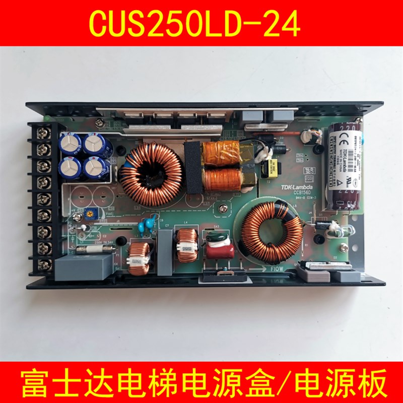 富士达电梯电源板控制柜CUS250LD-24 原装开关电源盒CUS250LD-24