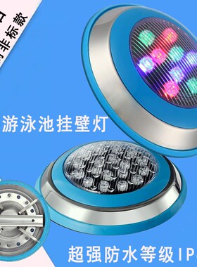 led水底灯七彩照明游泳池挂壁灯喷泉灯水下射灯防水景观灯12V24V