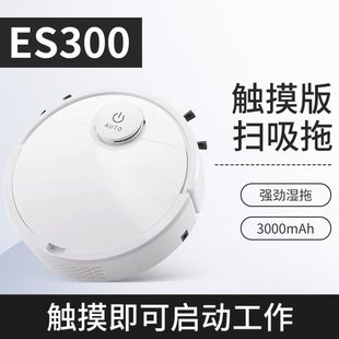 爱兰仕机器人清洗扫地机触摸智能吸尘器礼品懒人家用自动扫地机