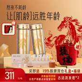 楚南承·药食同源谷胱甘肽石斛片虾青素葡萄籽胶原蛋白肽黄脸熬夜