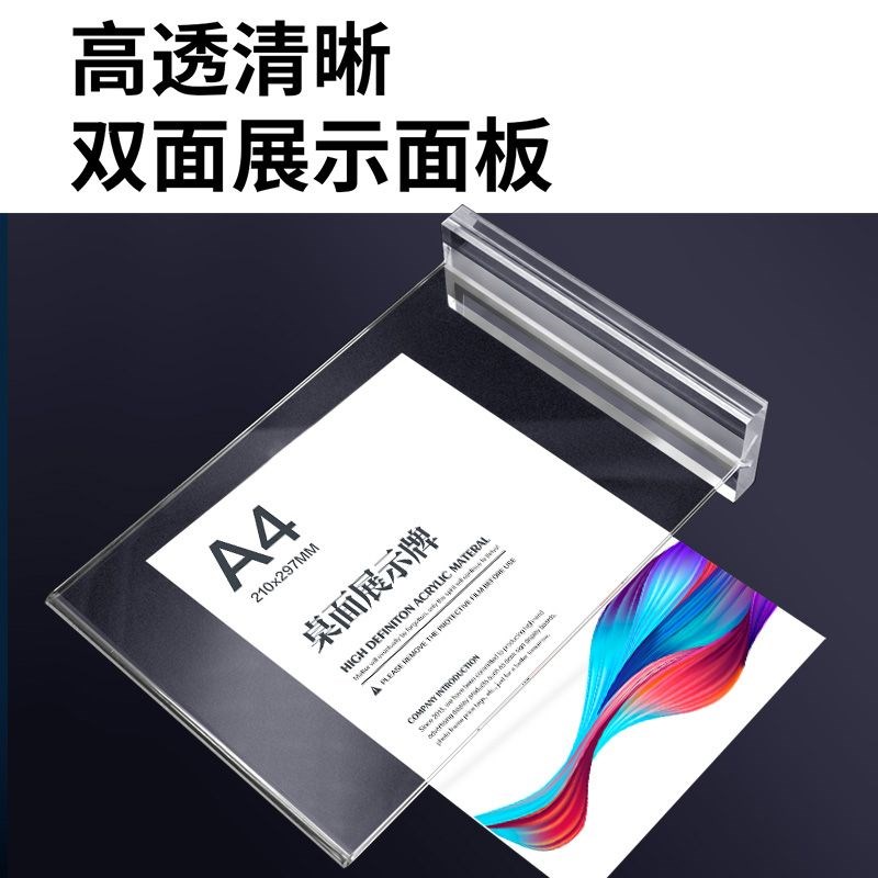 亚克力抽拉台卡透明台签桌牌双面A4大号立牌强磁菜单T型定制