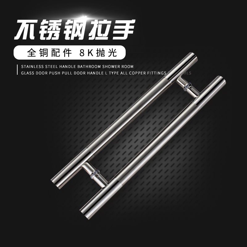 玻璃门大拉手 加厚不锈钢门拉手大门拉手有框无框门把手木门拉手