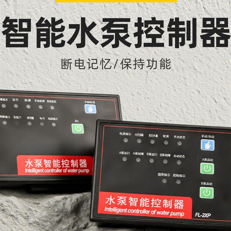 智能面板水泵控制器家用电机一控一-一控二,220v/380v自动