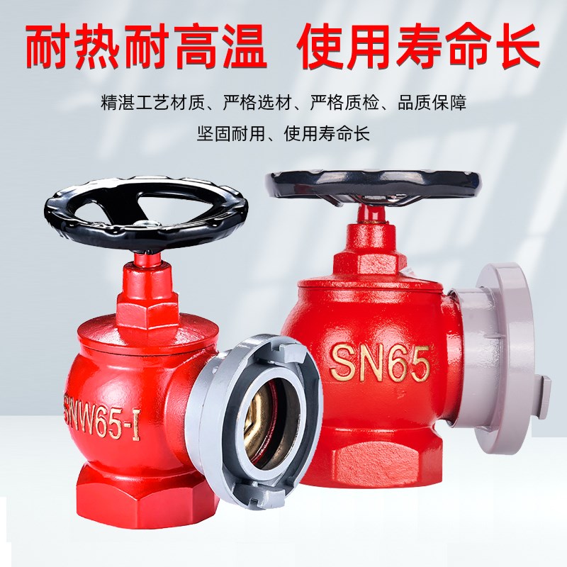 消防栓消火栓室内消火栓消火栓头消防阀门消防栓阀门65消防栓头