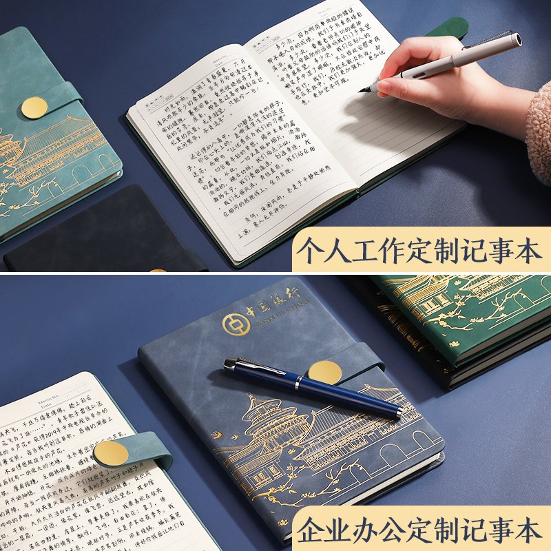 国潮笔记本定制可印logo加厚复古中国风记事本A5商务工作会议记录