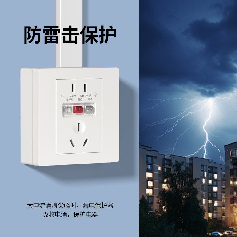 明装86型五孔10A漏保插座带漏电保护器家用16安热水器面板
