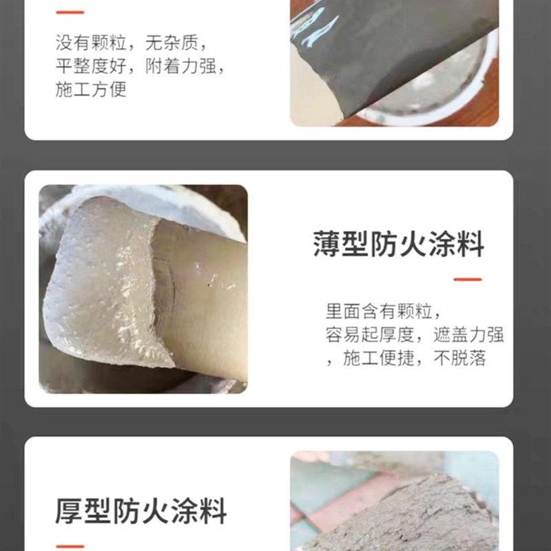钢结构防火涂料薄型超薄型厚型隧道蓬胀型室内外水性油性防火涂料