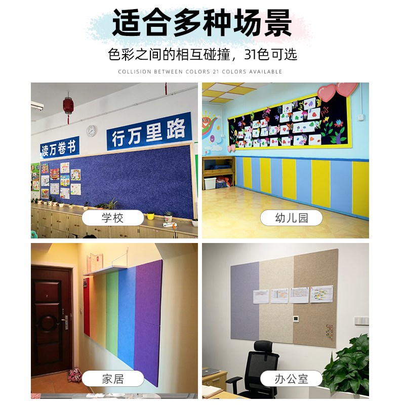 毛毡板软木板照片墙展示墙幼儿园留言板家用高级感客厅自粘墙贴