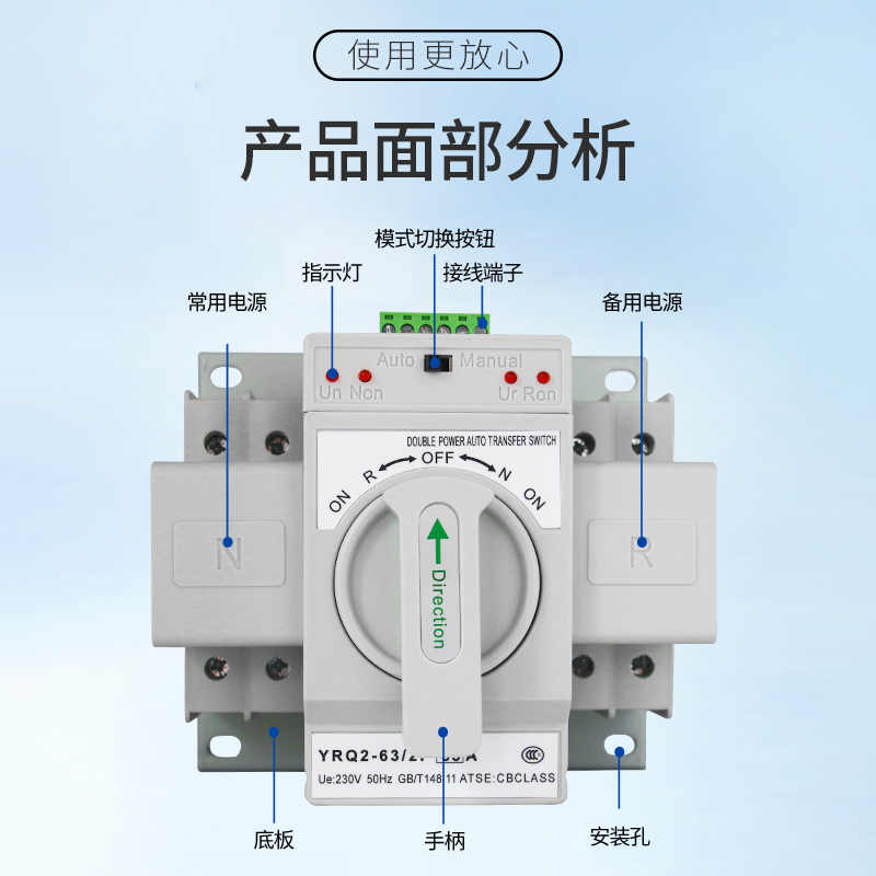 双电源自动转换开关4P 63A 100A 125A三相四线380V手动切换开关
