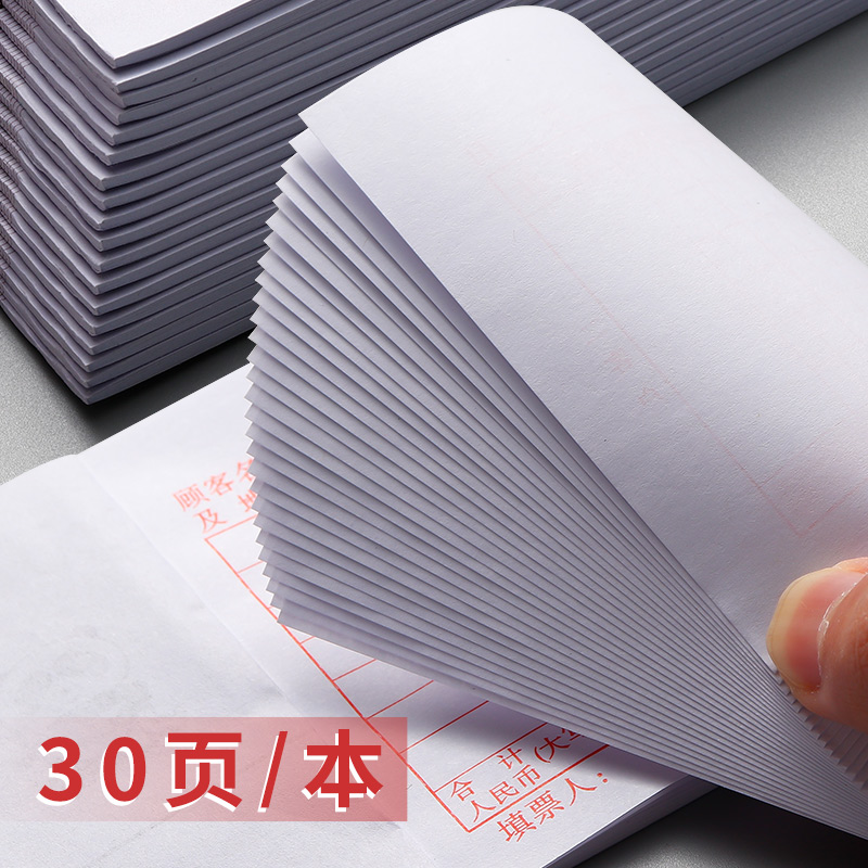 60本单联收款收据多栏收锯一联收据本白据单联收据单开收据票据单