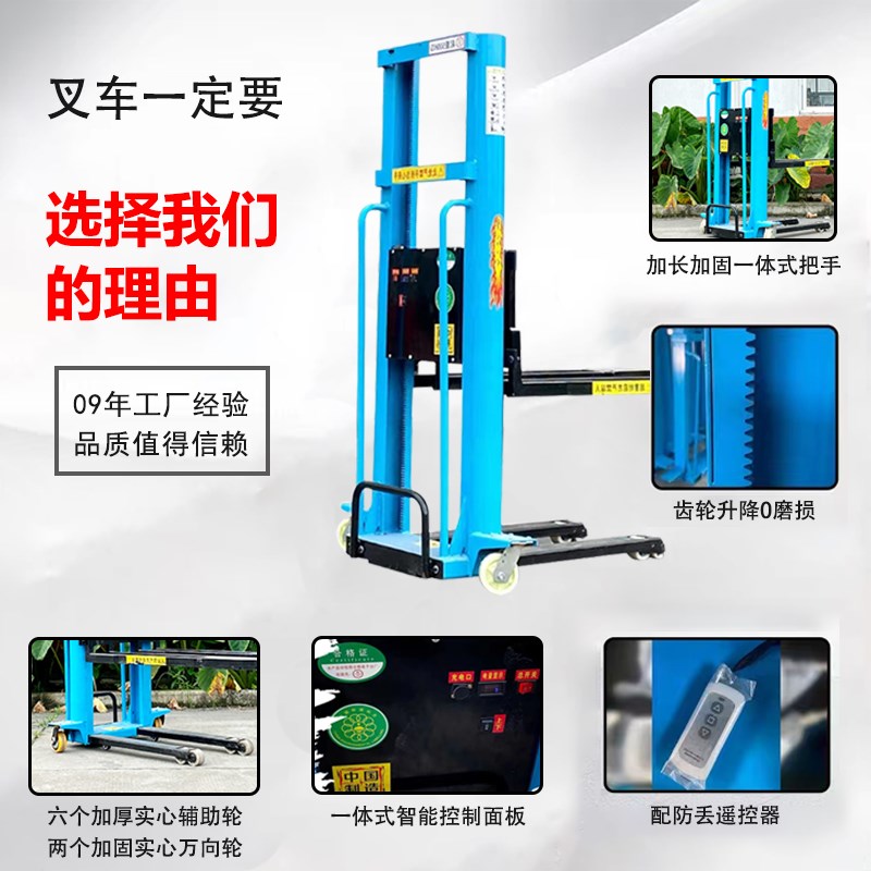 便携式电动随车叉车1吨多功能升降搬运车小型移动升降堆高车