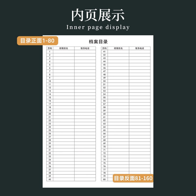 会员登记本通用美容院顾客档案本b5客户管理手册vip资料信息登记