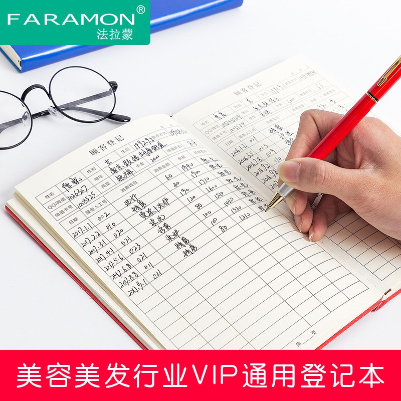 美容院顾客档案本皮面vip会员登记本美甲美发店客户信息资料管理