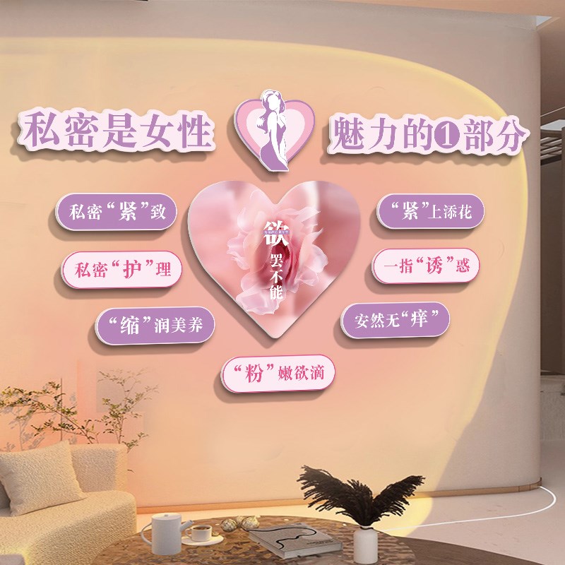 美容院墙面装饰私密疗愈空间氛围布置广告海报养生馆私密房间挂画