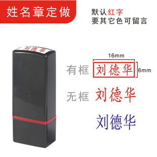 团员注册章学生团籍团员证姓名人名章刻章已注册印章个人刻字自带