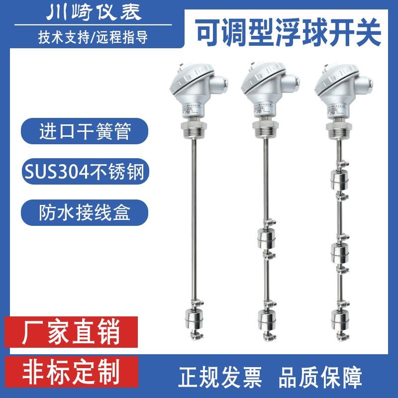 可调不锈钢浮球开关干簧管液位控制器连杆双浮球液位开关螺纹防水