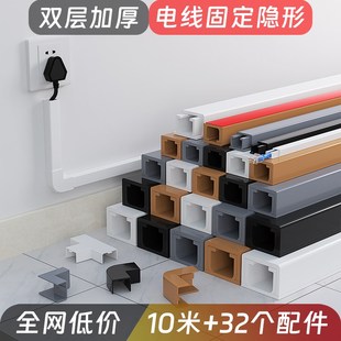 墙面电线固定器网线收纳走线神器插座遮挡条管盒遮丑明线光纤装饰