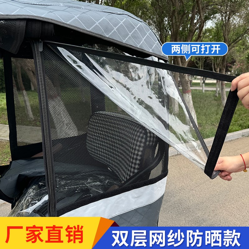 雅迪C16C18C9CL9C5电动三轮车一体式车篷雨棚四季雨帘