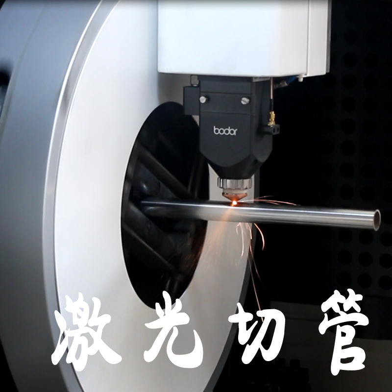 201304不锈钢管激光切割卫生管装饰管焊管方管激光切管切割加工