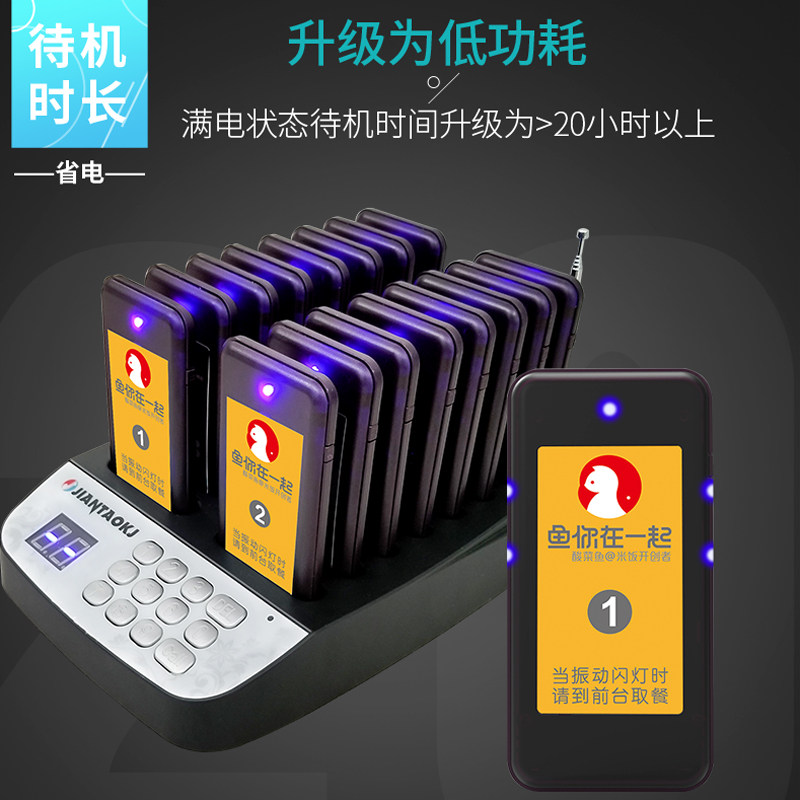 剑涛无线取餐器餐厅快餐店咖啡厅飞盘圆盘震动牌呼叫器商用叫号机