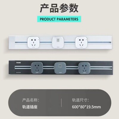 Nader良信轨道插座排插可移动轨道插座导轨厨房客厅卧室插座面板