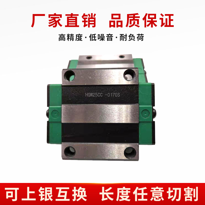 上银国产直线导轨滑块线性方轨互换HGH/HGW15/20/25/30/35/45CA/C