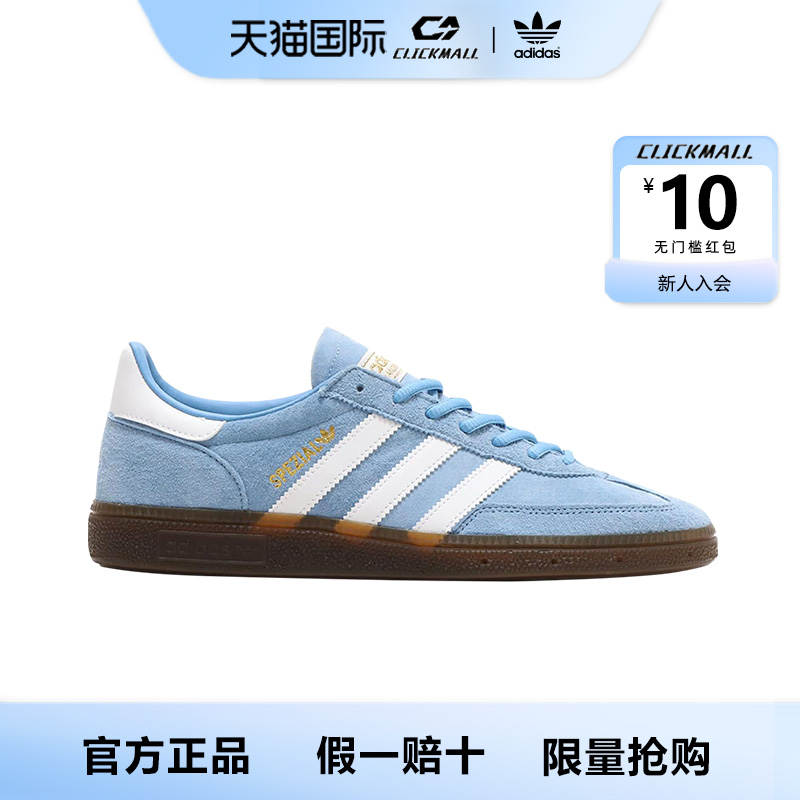Adidas阿迪达斯德训鞋Handball蓝白系带板鞋 男女同款三叶草板鞋