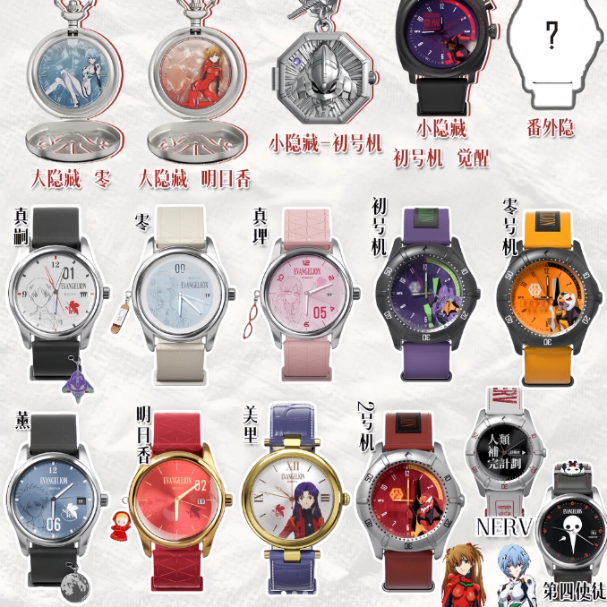 麦和新世纪福音战士EVA手表盲盒