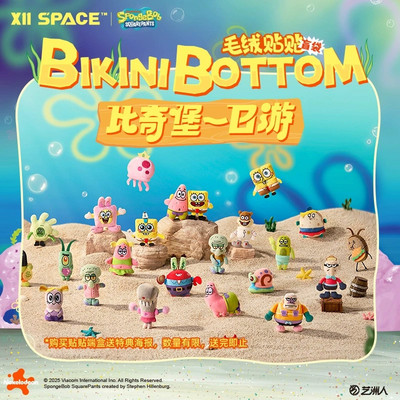 正版X11海绵宝宝比奇堡一日游