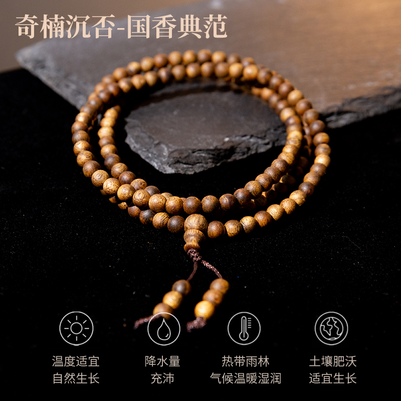 天然沉香手串多圈项链