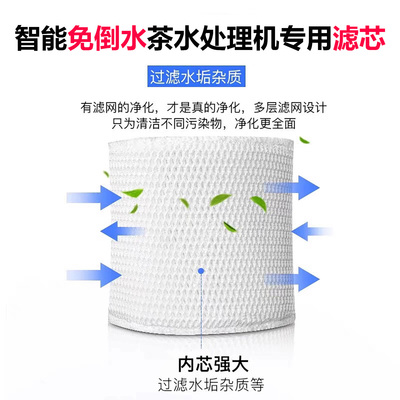 免倒水智能感应茶水桶茶多酚加湿器净化空气茶台接水桶专用滤网