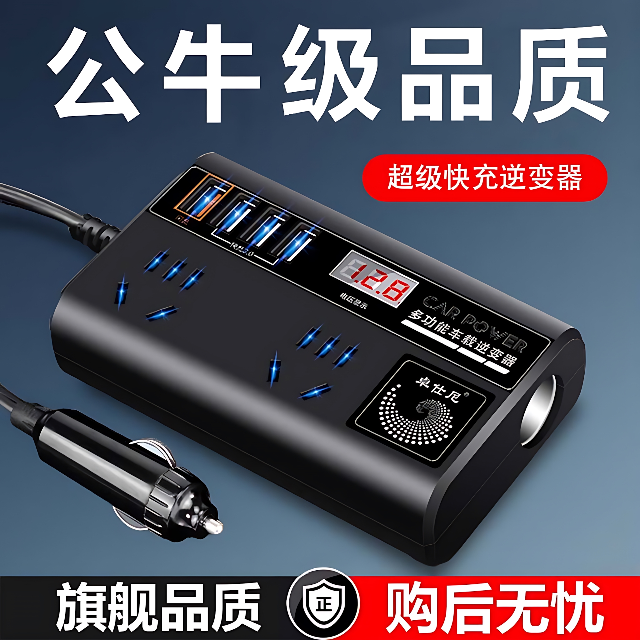 车载充电器12v24v转220v大功率快充电器多功能点烟器逆变电源插座