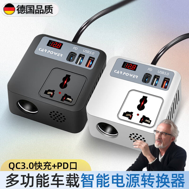 车载充电器12V24V转220V逆变器多功能快充汽货车转换USB扩展插座