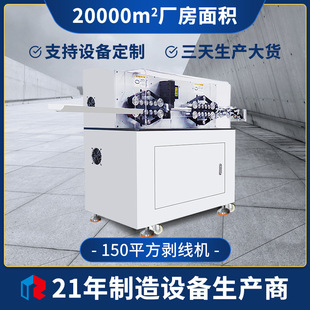來圖定制新能源大平方電腦剝線機(jī)裁線剝皮機(jī)新能源線束電纜剝線機(jī)