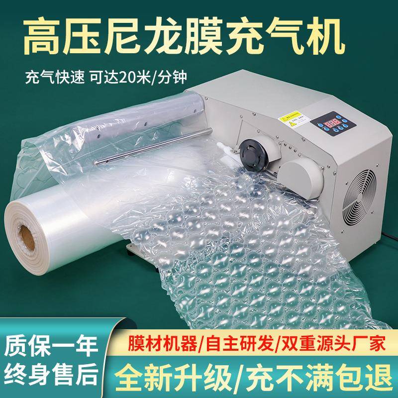 高压尼龙葫芦膜充气机G200气泡枕填充袋连卷充气鞋撑气泡膜冲气机