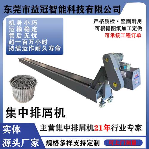 工厂直销集中排屑机供液支持软件操作运行适配应急停止故障功能