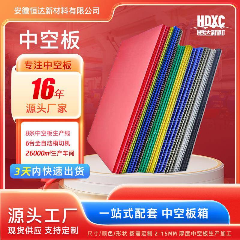 全新料黑色pp中空板隔板防静电加厚阻燃塑料板尺寸2-15MM定制厂家