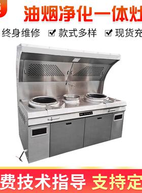 饭店炒菜专用油烟净化一体灶移动摆摊烧烤炒菜车煤气天然气猛火灶