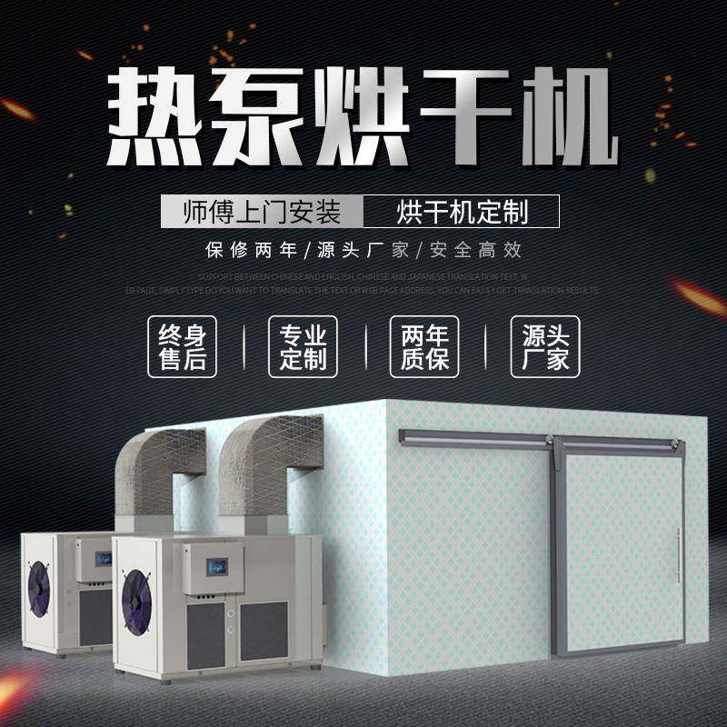 腊肉腊肠烘干机牛肉兔肉鸡肉鸭肉鱼肉商用空气能高效除湿烘干房,机械设备,干燥机/干燥箱/烘干机,淘宝优惠券,粉丝福利购,淘宝优惠卷