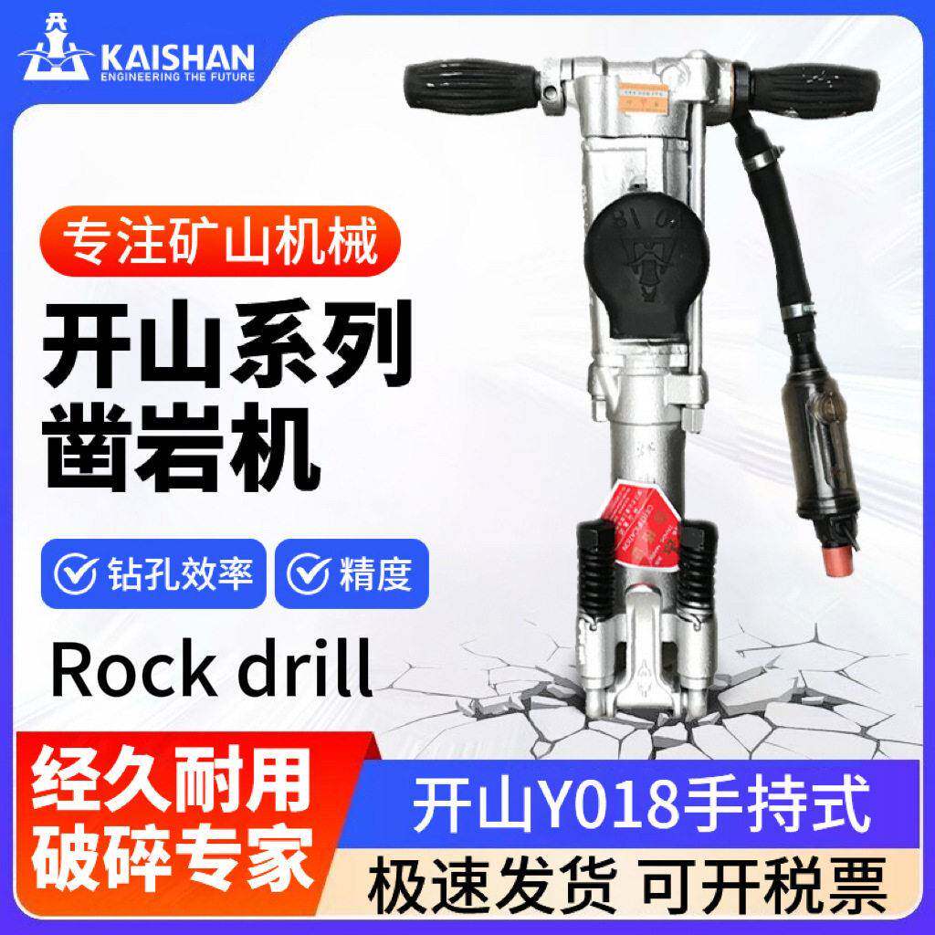 凿岩机配件开山YT28凿岩机钻头钎尾矿山电动汽油凿岩破碎小孔径38