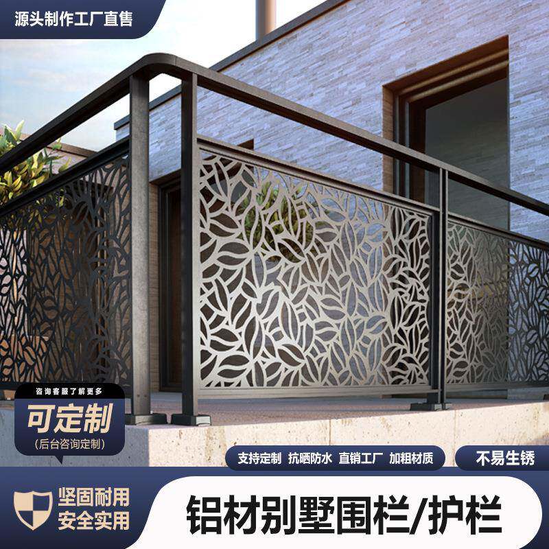 铝艺别墅建筑围栏中式庭院围墙护栏铝合金格栅户外铁艺隔离栏栅