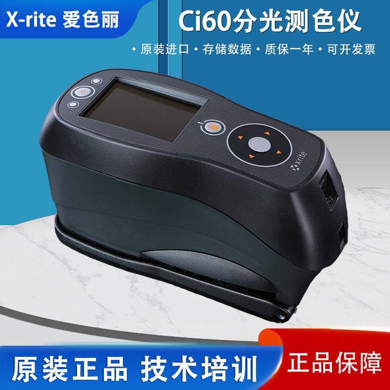 美国X-rite爱色丽分光测色仪CI60/62/64便携式色差仪原装正品