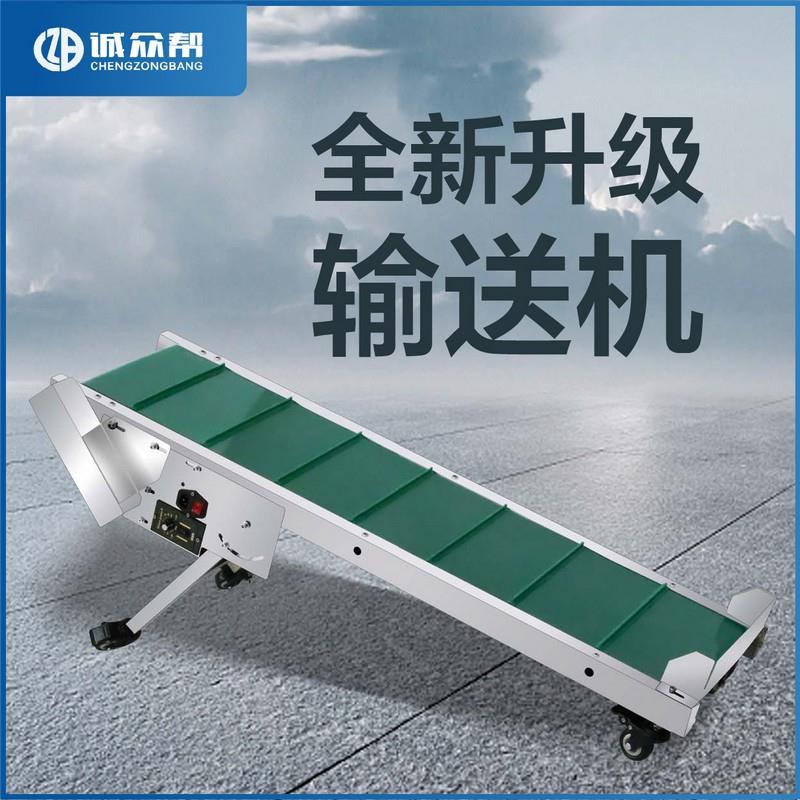 流水线输送带图书自动工业传送带小型皮带爬坡输送机传输带