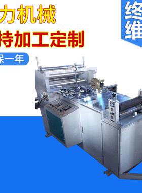 ZF-250PVC收缩膜中封制袋机PET标签膜合掌中封机自动打孔热封