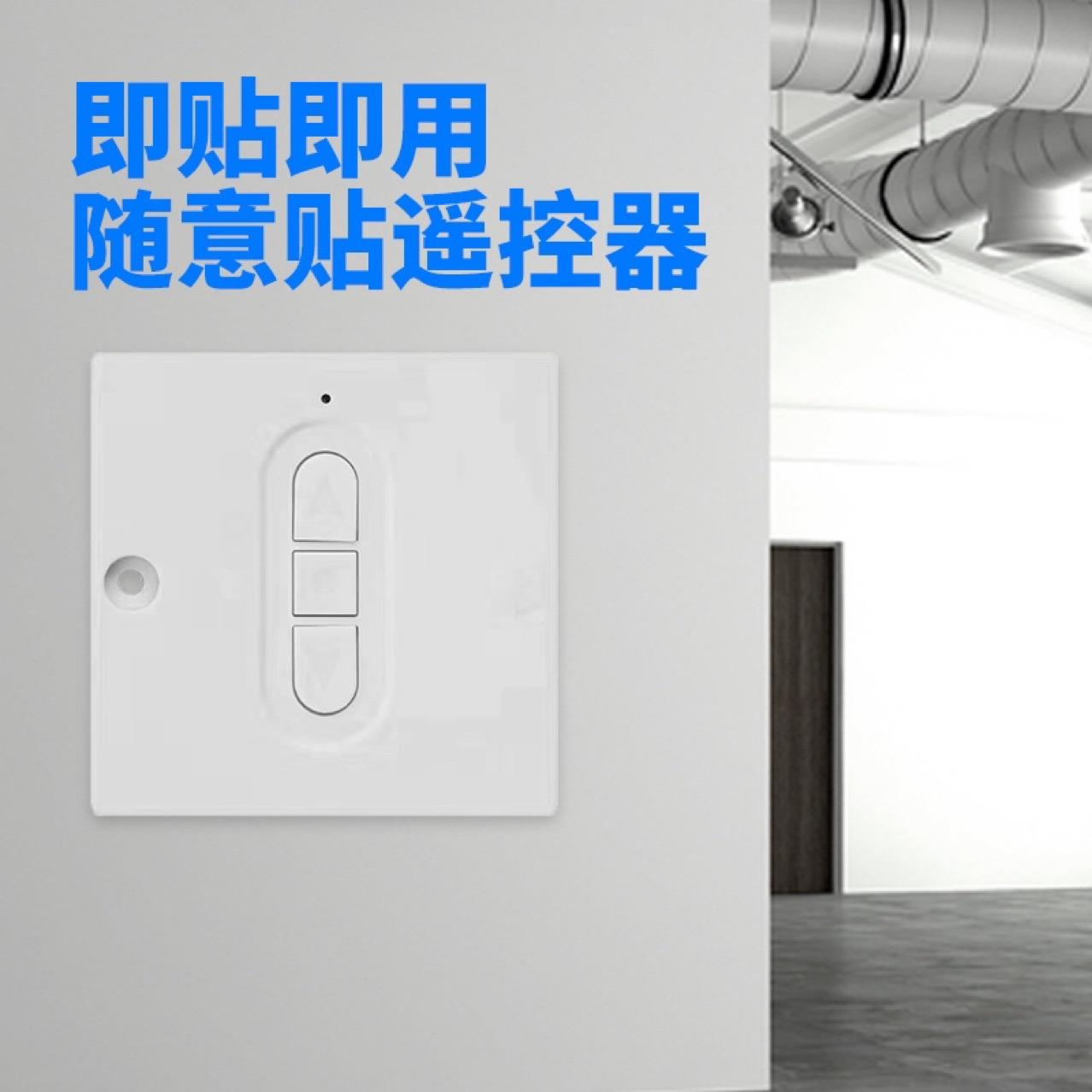 通用卷帘门卷闸门无线墙壁拷贝开关86遥控器车库门433频率对拷