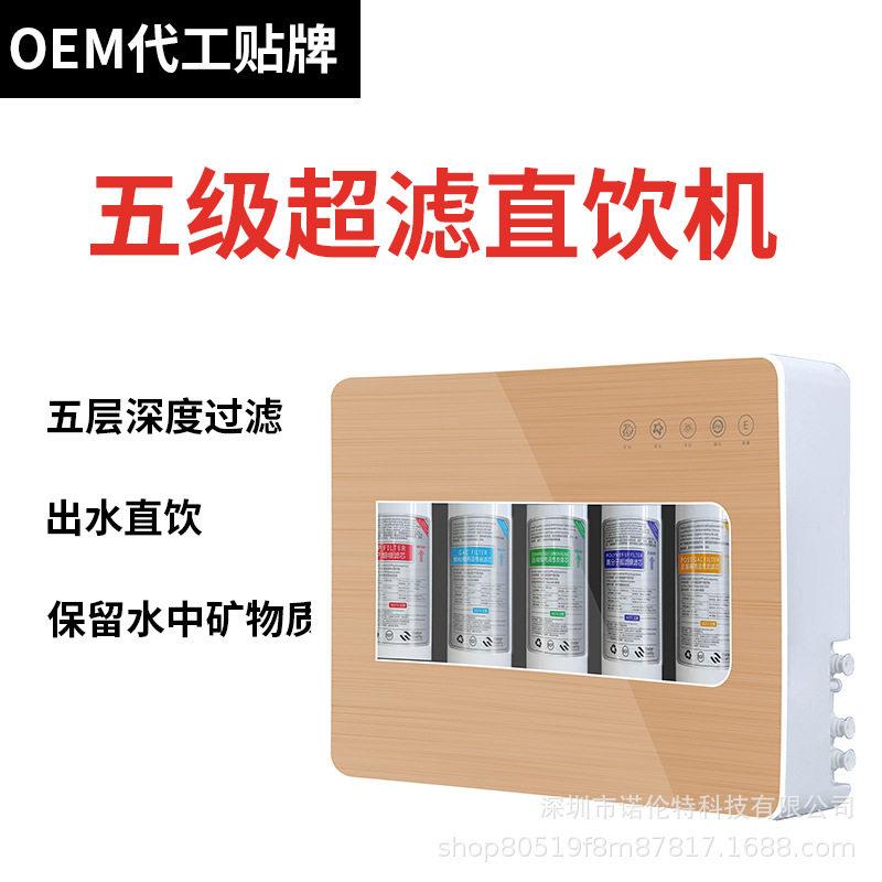 厨房直饮机五级过滤厨下净水机商用机礼品源头工厂家用净水