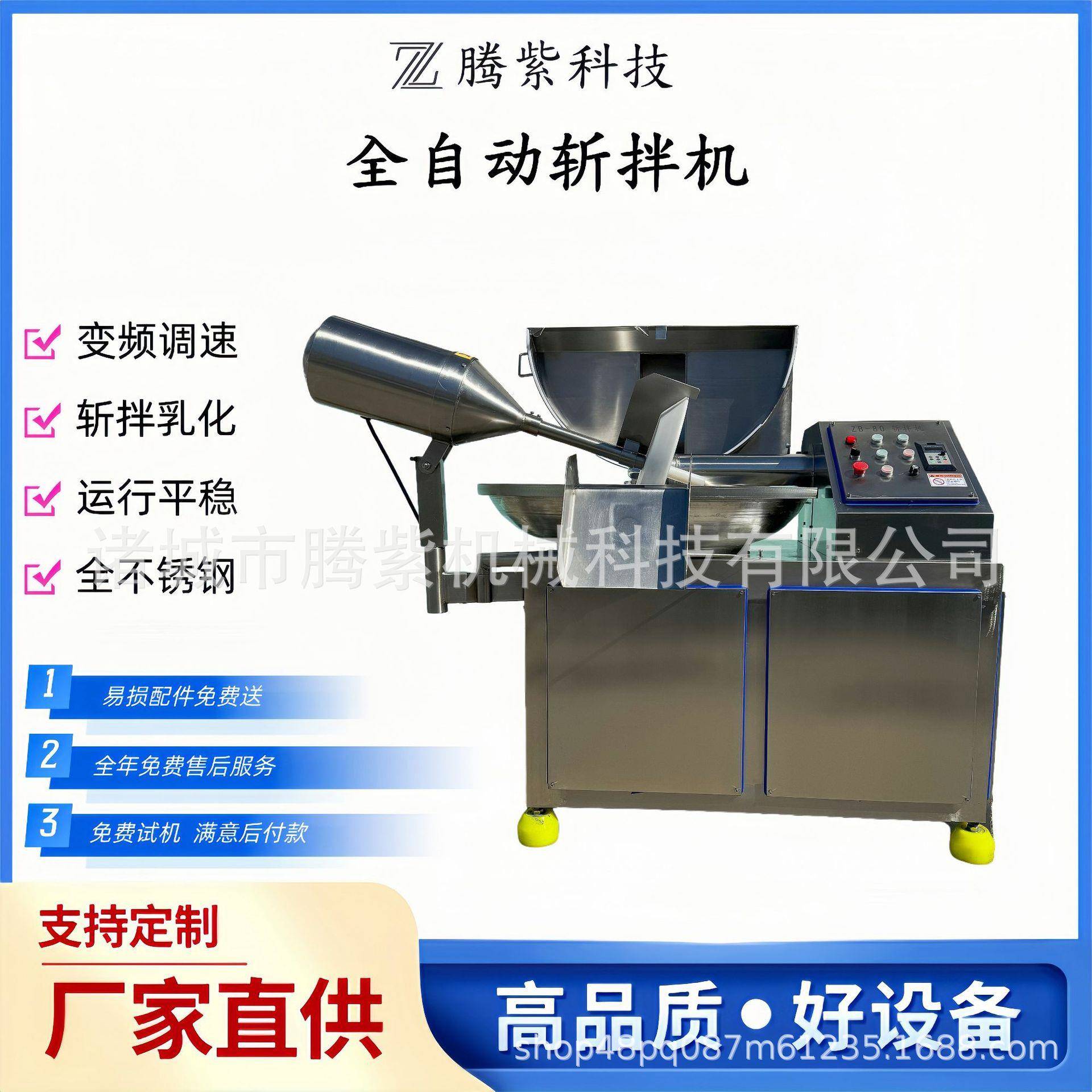 宠物零食加工设备高速斩拌机鸡肉鱼糜40斩拌机细腻不结块